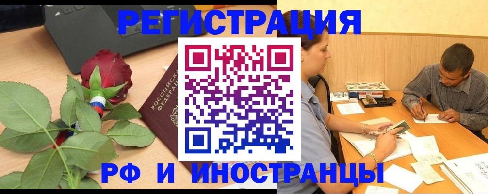 прописка для школы в Конаково