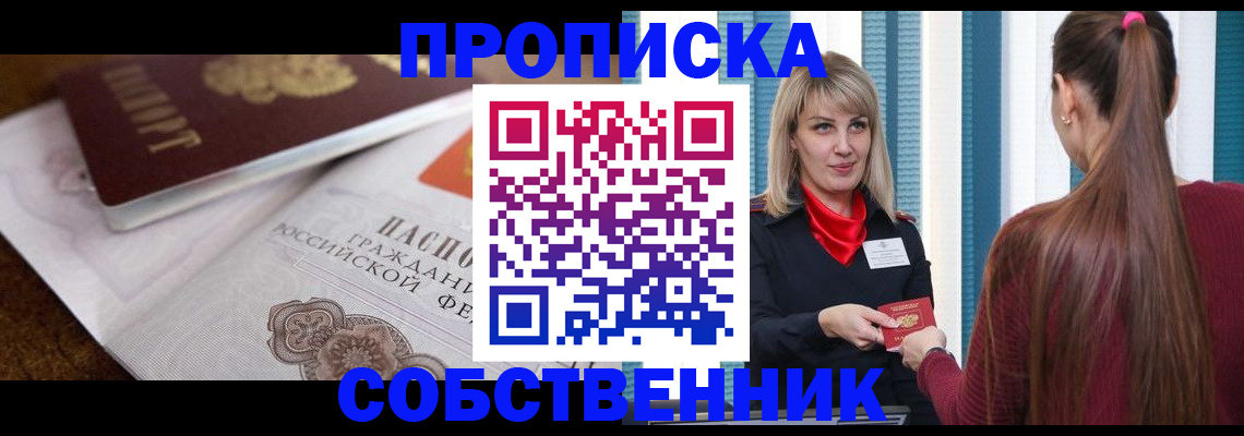 временная регистрация недорого в Конаково