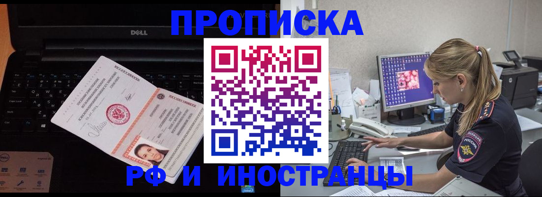 временная регистрация в квартире в Конаково