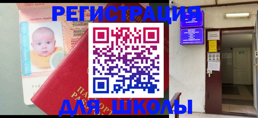 где прописаться в Конаково